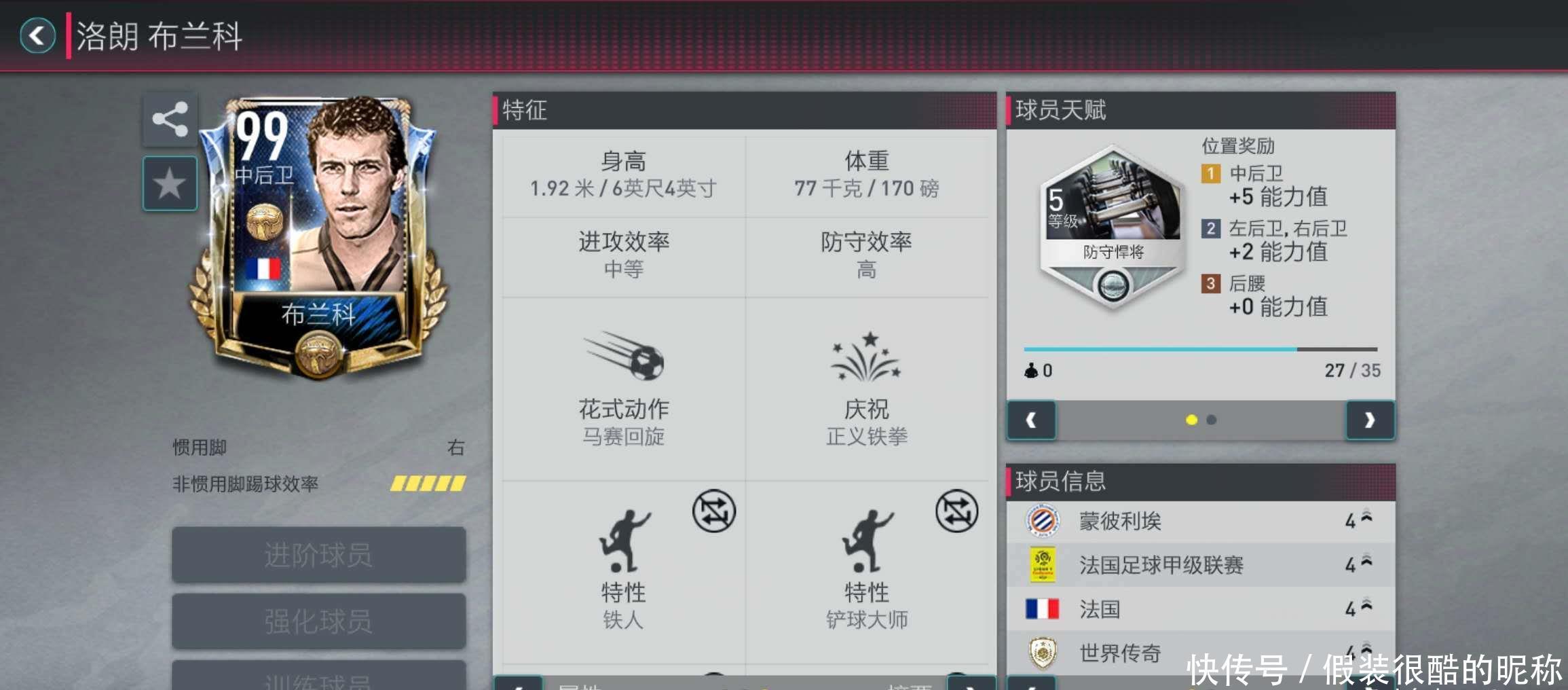 借强悍