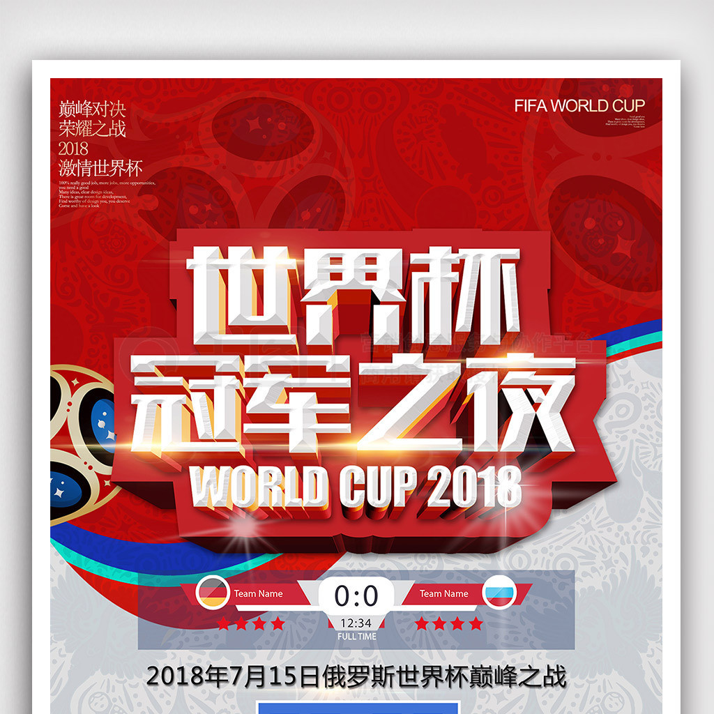 光与选手